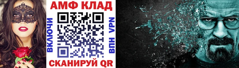 Амфетамин VHQ Купить где Великие Луки