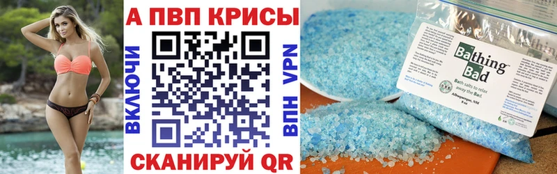 А ПВП кристаллы  Купить  Великие Луки 