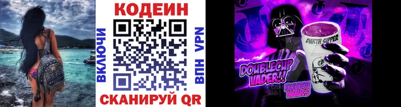 Кодеин напиток Lean (лин)  Купить  Великие Луки 