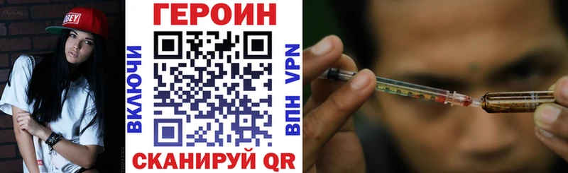 ГЕРОИН герыч  Купить закладки  Великие Луки 