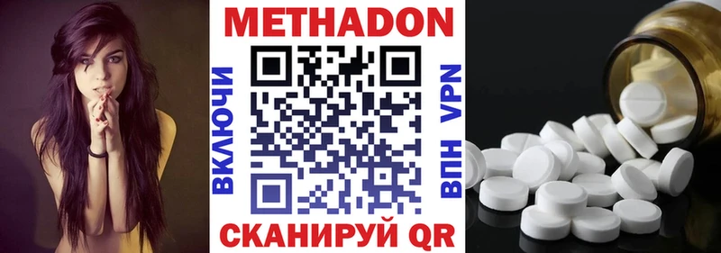Метадон кристалл  Купить закладки  Великие Луки 